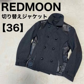 レッドムーン(REDMOON)のレッドムーン REDMOON レザージャケット ウールジャケット バイカー(レザージャケット)