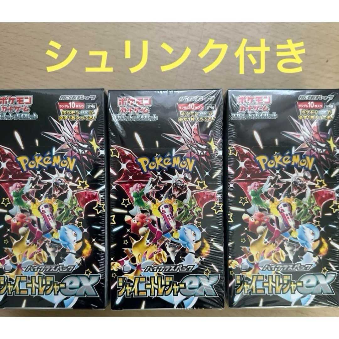 3box【新品】シャイニートレジャーex ポケモンカードゲーム シュリンクありpokemon