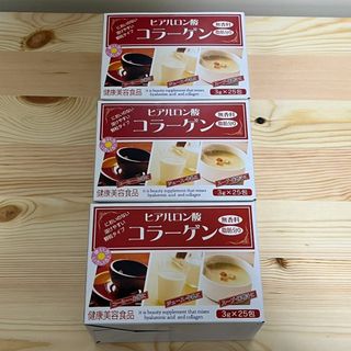 即日発送　新品　３箱　箱なし　ヒアルロン酸コラーゲン　脂肪分０　無添加　無香料(コラーゲン)