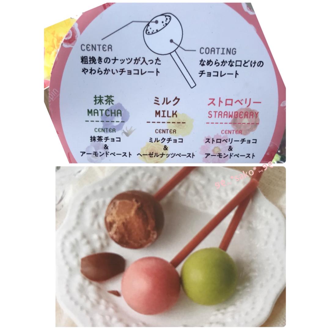 ルペパン「フルールドゥボンボン」＆「ペパンドゥカカオ」　モンロワール 食品/飲料/酒の食品(菓子/デザート)の商品写真