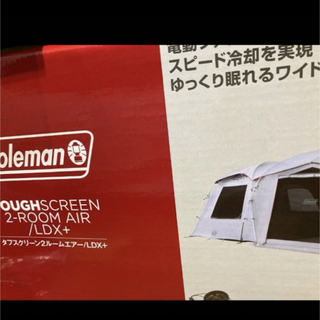 コールマン(Coleman)の最新型　コールマン　タフスクリーン2ルーム ハウス　エアー/LDX＋(テント/タープ)