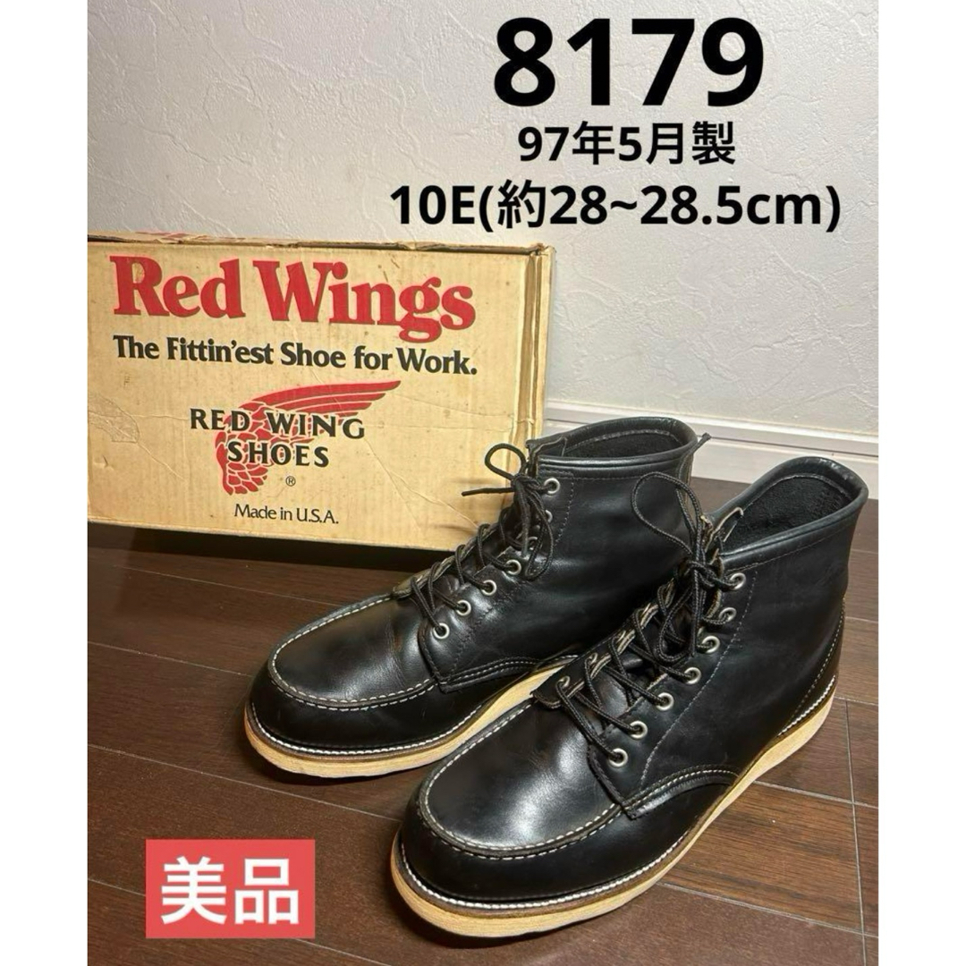 レッドウィング　8179  10E(約28~28.5cm) REDWING縦羽タグ