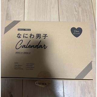なにわ男子　カレンダー2023(アイドルグッズ)