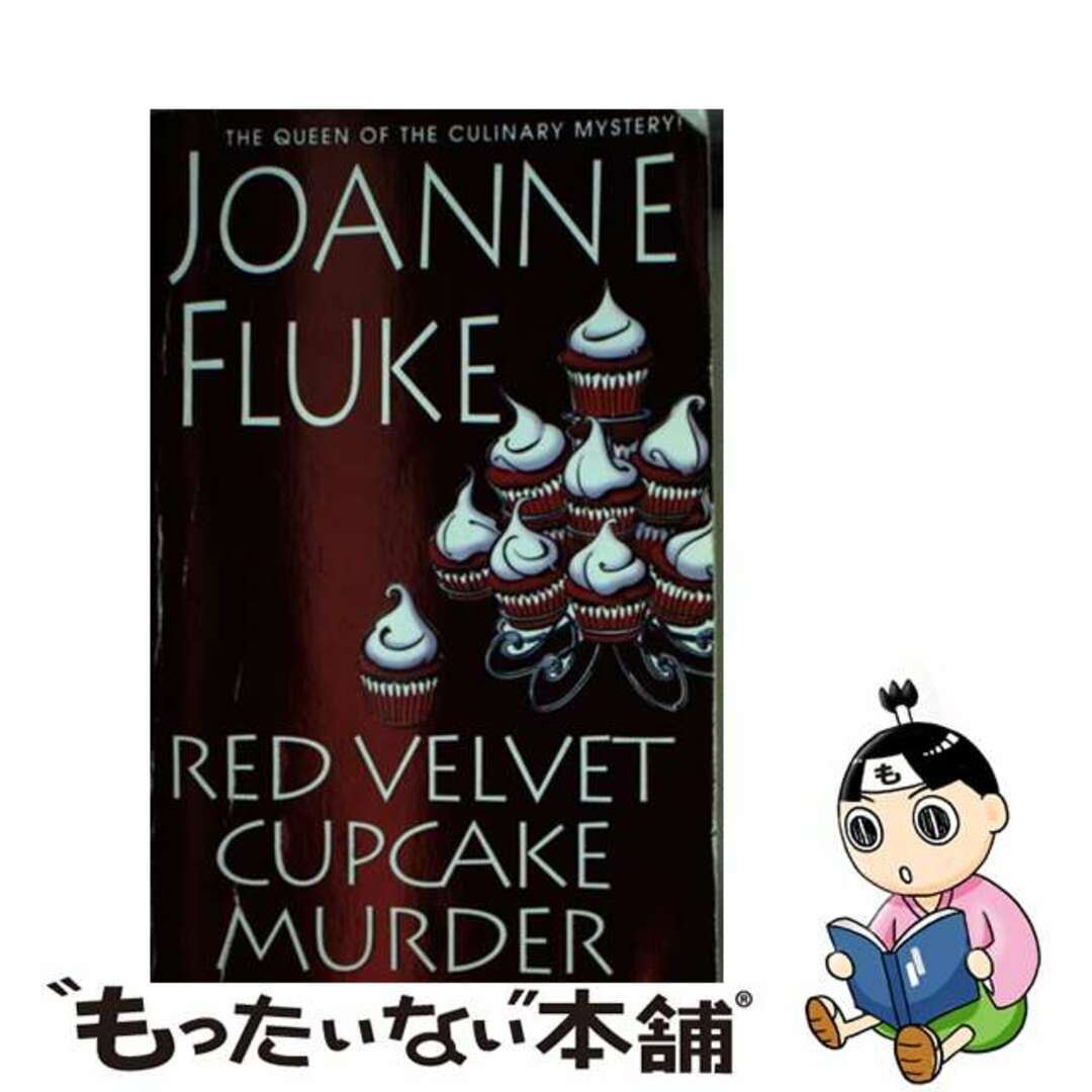 【中古】 Red Velvet Cupcake Murder/KENSINGTON PUB CORP/Joanne Fluke エンタメ/ホビーの本(洋書)の商品写真