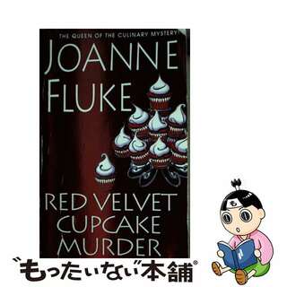 【中古】 Red Velvet Cupcake Murder/KENSINGTON PUB CORP/Joanne Fluke(洋書)