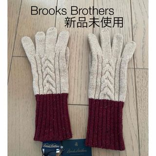 ブルックスブラザース(Brooks Brothers)の新品未使用 ブルックスブラザーズ 手袋(手袋)