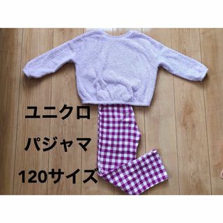 ユニクロ(UNIQLO)の【120】ユニクロパジャマ　Sサイズ(パジャマ)