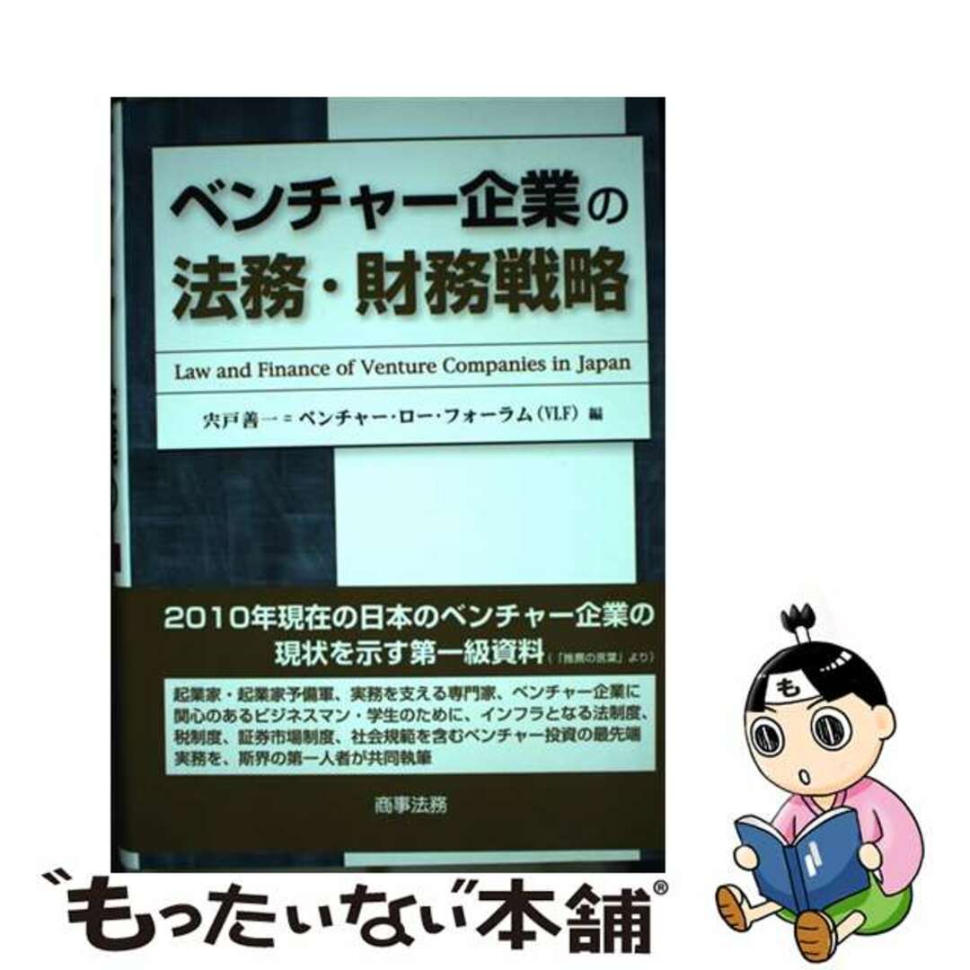 2000年02月01日就職するとこうなる！ マスコミ 新聞社編　２００１年度版/同文書院/吉田正幹