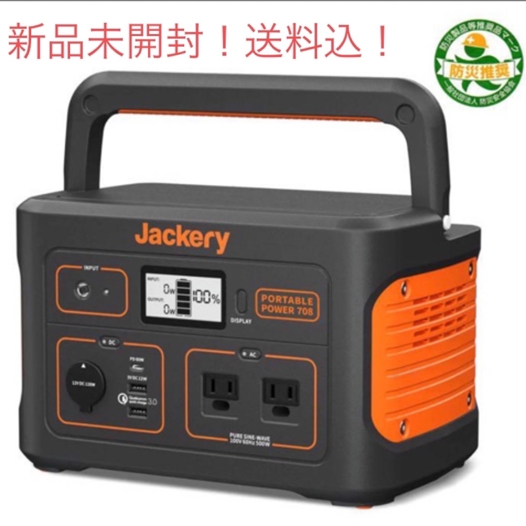 週末限定!新品!Jackery ジャクリ ポータブル電源 708 大容量の通販