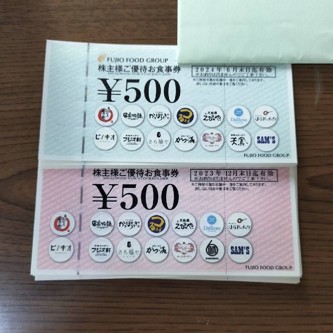 フジオフード 株主優待500円 12000円分 - 優待券/割引券