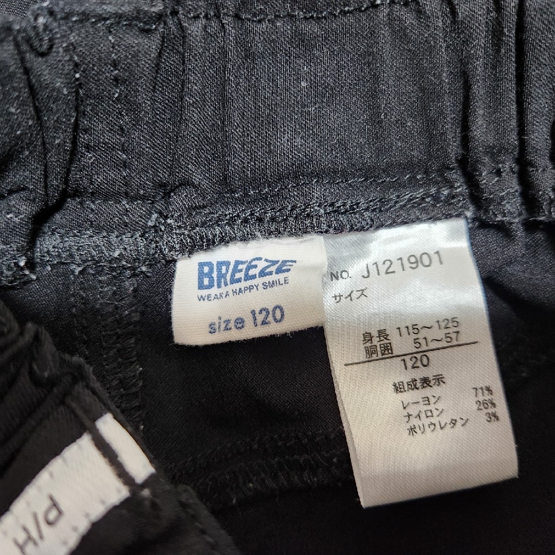 BREEZE(ブリーズ)の120　BREEZE　長ズボン　黒　裾２パターン キッズ/ベビー/マタニティのキッズ服男の子用(90cm~)(パンツ/スパッツ)の商品写真