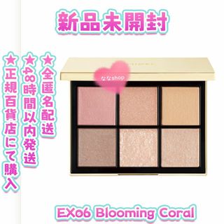 スナイデル(SNIDEL)の新品未開封 SNIDEL　アイデザイナー　EX06 Blooming Coral(アイシャドウ)