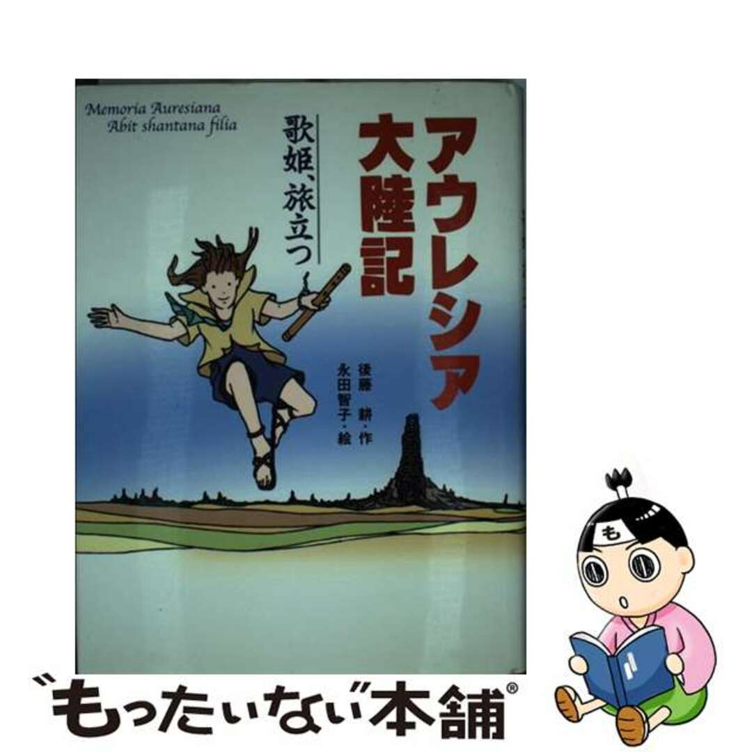 覇王魔術師パーツ まとめ売り