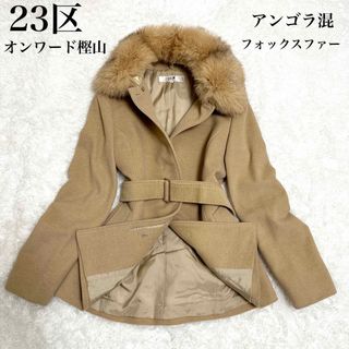 23区 ファーコート(レディース)の通販 56点 | 23区のレディースを買う 