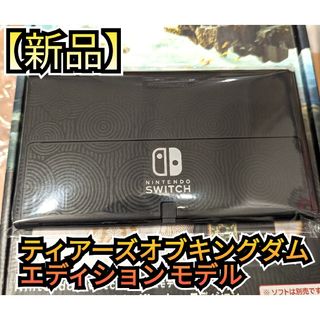 Nintendo Switch - 【新品】メーカー保証付き 有機Switch ニンテンドー