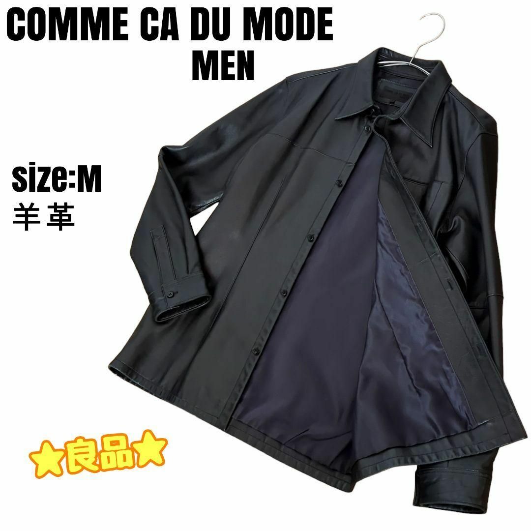 ☆良品☆ COMME CA DU MODE MEN シャツジャケット 羊革 M-