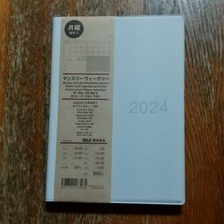 ムジルシリョウヒン(MUJI (無印良品))のマンスリーウィークリー2024(カレンダー/スケジュール)