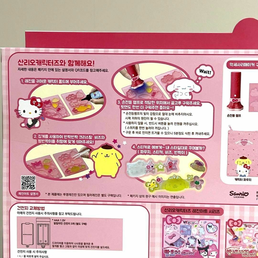 【韓国限定】サンリオ レジンメーカー デコセット キティ ポムポムプリン