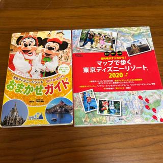 ディズニー　ガイドブック(地図/旅行ガイド)