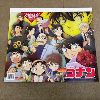 メイタンテイコナン(名探偵コナン)の専用⭐︎名探偵コナンカレンダー2024(カレンダー/スケジュール)