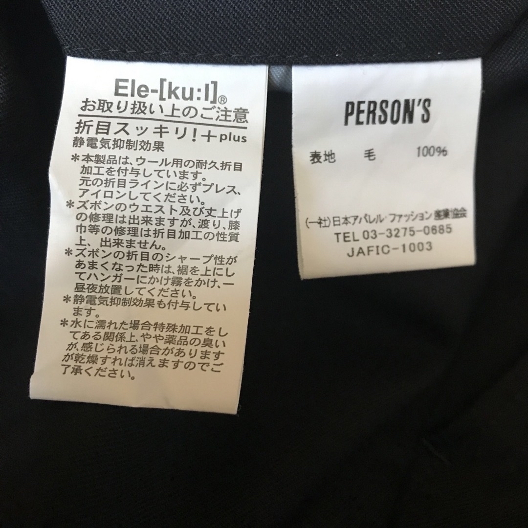 PERSON'S(パーソンズ)のperson'sリクルートスーツメンズ青山パーソンズ上下セット就活ブラック メンズのスーツ(セットアップ)の商品写真