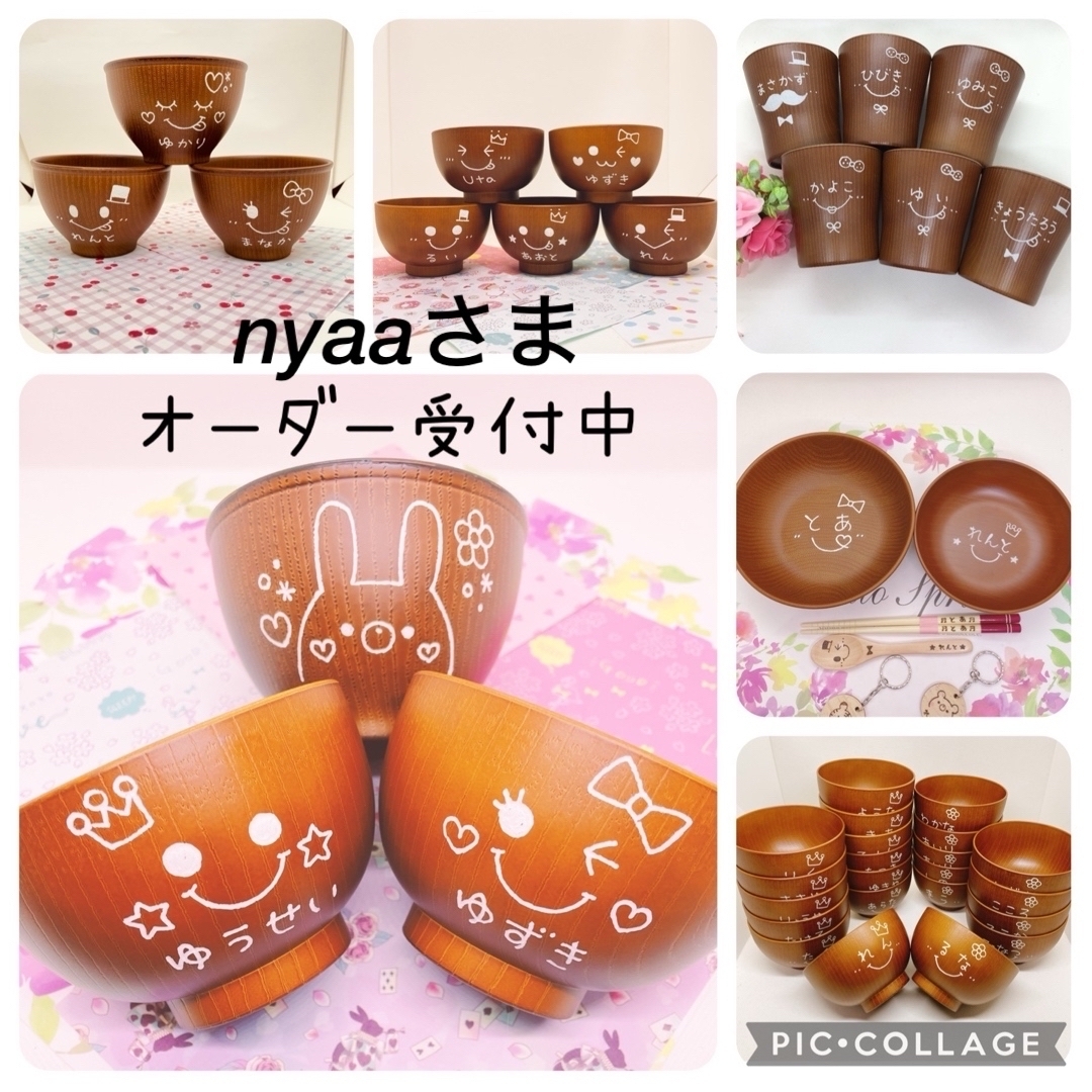 nyaaさま専用 ハンドメイドの生活雑貨(食器)の商品写真