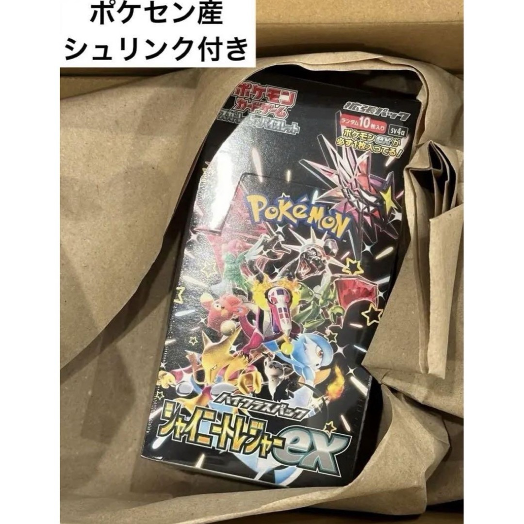 ポケセン産　ポケモンカード　シャイニートレジャーex　BOX シュリンク付き新品未開封