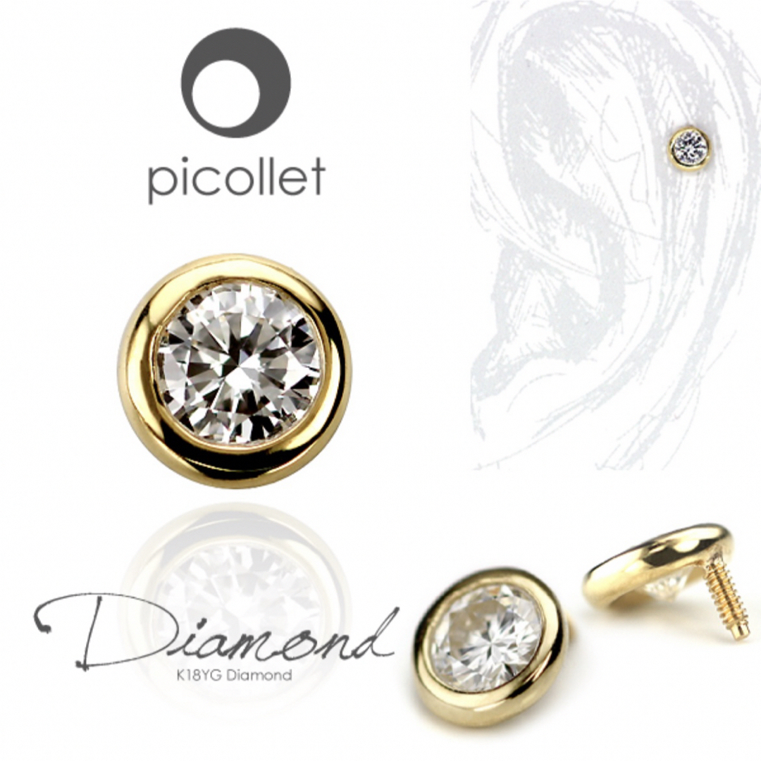 picollet K18ダイヤモンド軟骨ピアスヘッド2種セット レディースのアクセサリー(ピアス)の商品写真