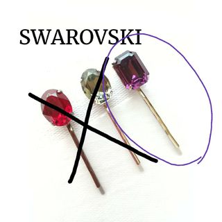 スワロフスキー(SWAROVSKI)のひまわり様専用ページ♪SWAROVSKI★スクエアストーンチャームヘアピン(ヘアピン)