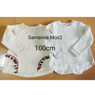 サマンサモスモス(SM2)のサマンサモスモス　SamansaMos2 トレーナー　チュニック　子供　100(Tシャツ/カットソー)