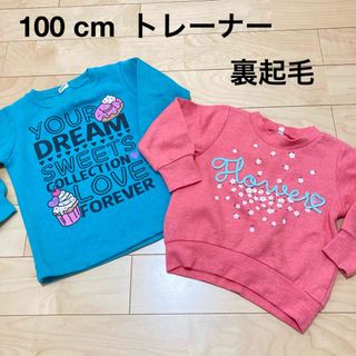 100cm  トレーナー 裏起毛 2枚 セット売りまとめ売り(Tシャツ/カットソー)