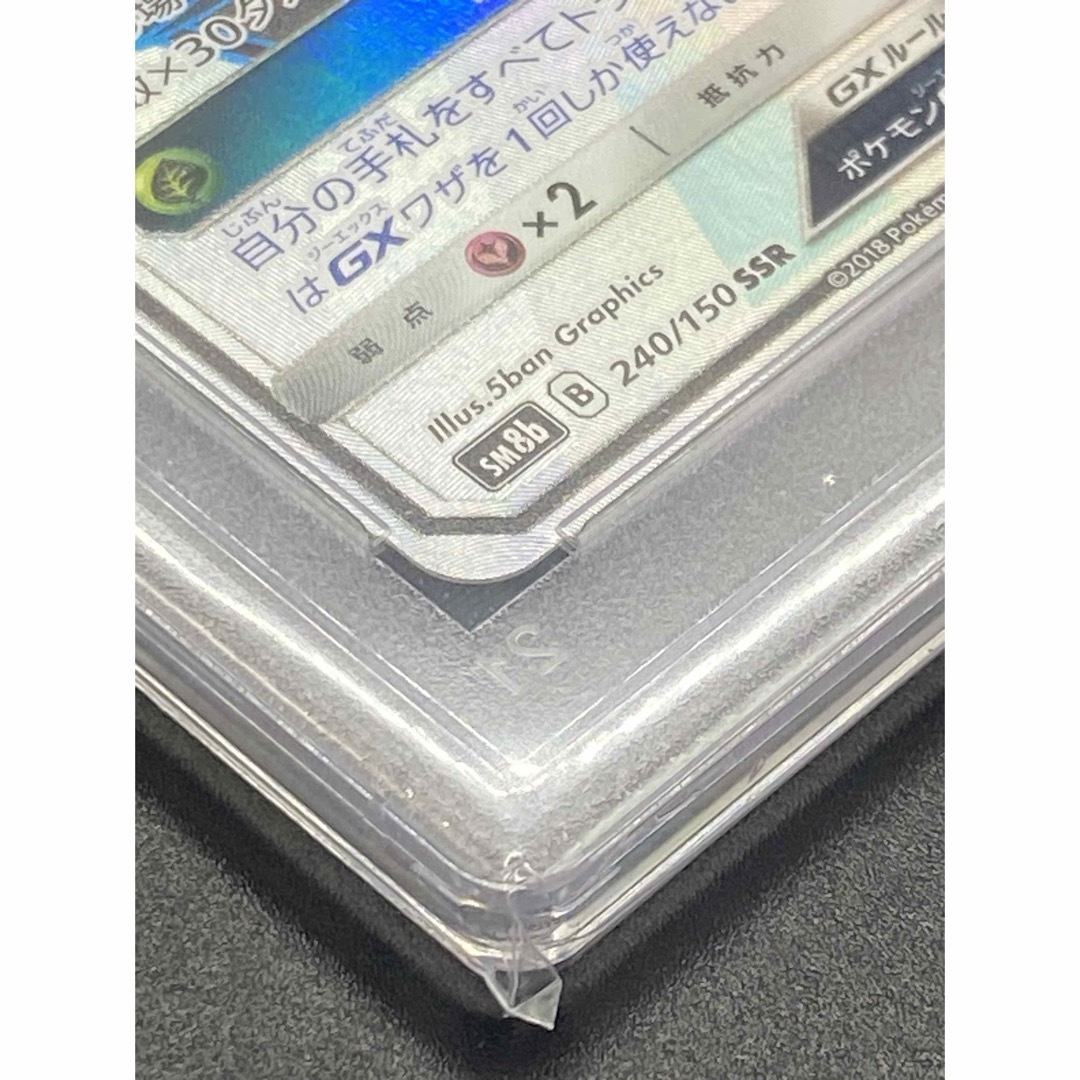 匿名配送！ポケモンカード レックウザGX SSR PSA10 (828) エンタメ/ホビーのトレーディングカード(シングルカード)の商品写真