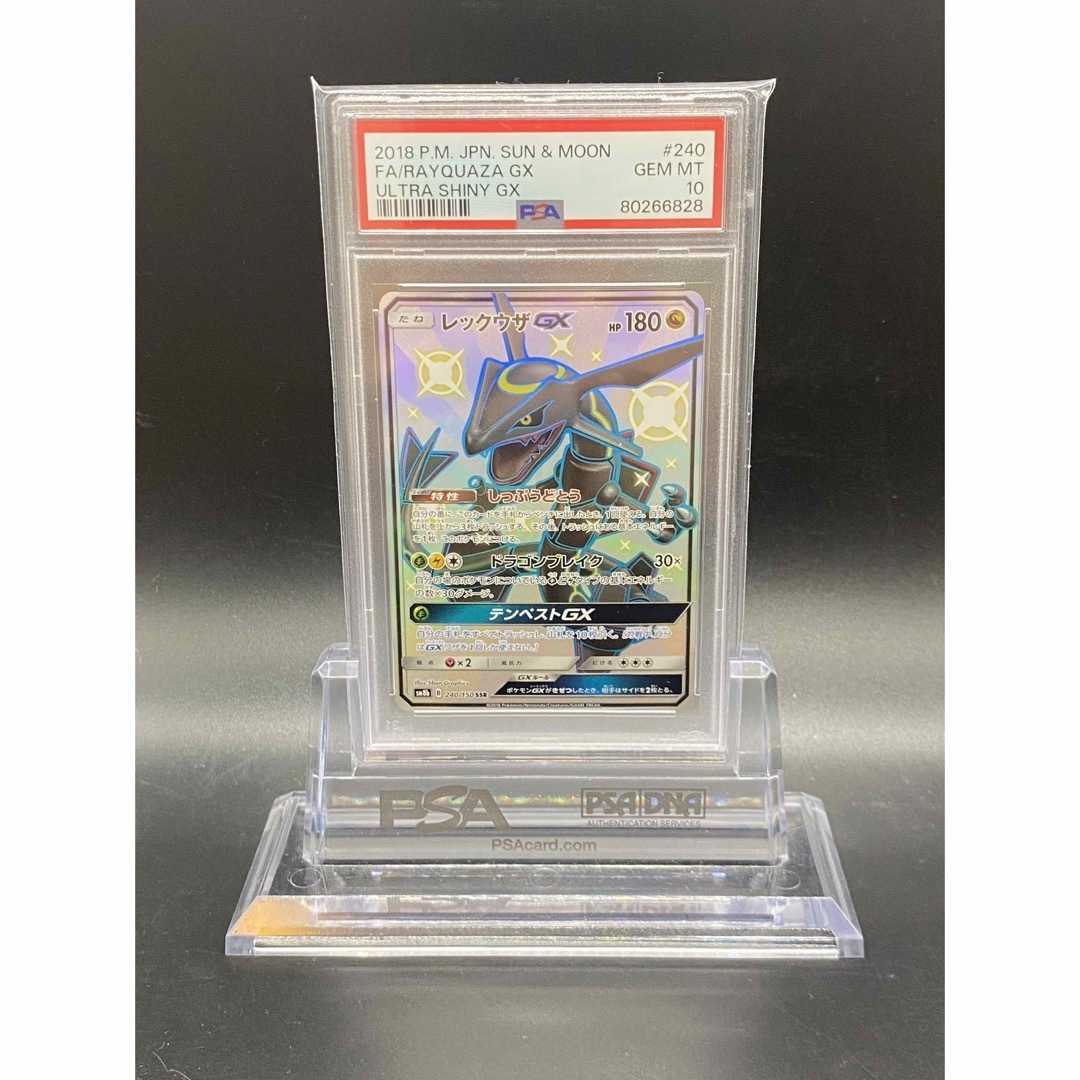 匿名配送！ポケモンカード レックウザGX SSR PSA10 (828) エンタメ/ホビーのトレーディングカード(シングルカード)の商品写真