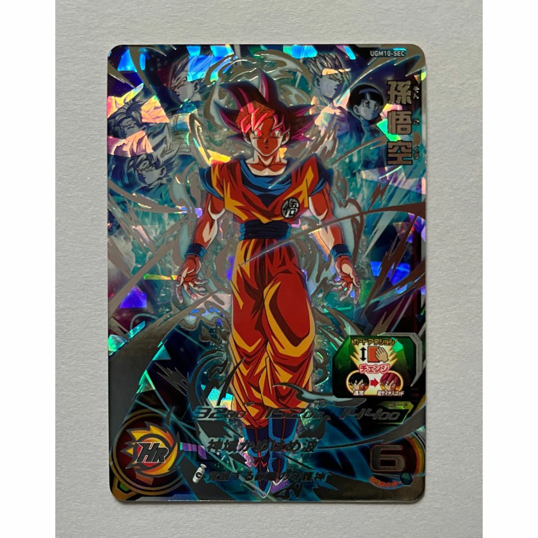 ドラゴンボール - UGM10-SEC 孫悟空 ドラゴンボールのシングルカード ドラゴンボール - UGM10-SEC 孫悟空 ドラゴンボールのシングルカード