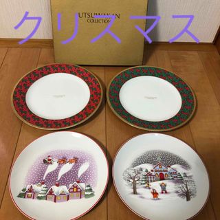 新品！UTUWAKAN クリスマス柄　4枚セット(食器)