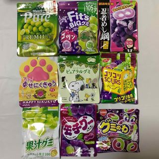 グミ詰め合わせ 69      グレープ＆マスカット(菓子/デザート)