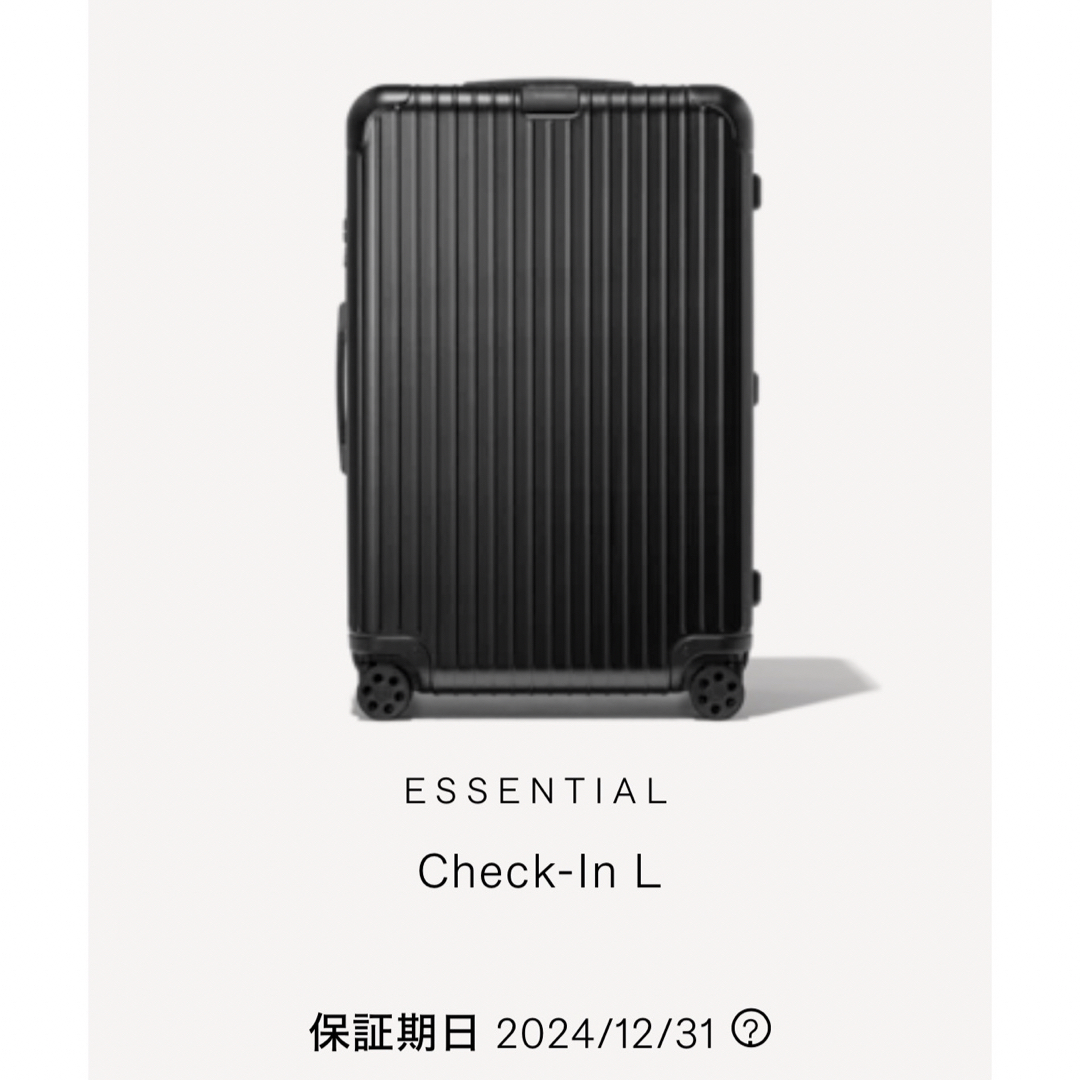 RIMOWA(リモワ)のエッセンシャル Check-In L 85L マットブラック インテリア/住まい/日用品の日用品/生活雑貨/旅行(旅行用品)の商品写真