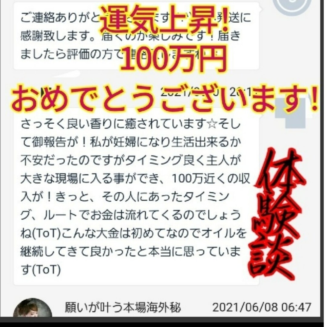 ひめちゃん様　願いが叶うアロマスプレー　占い　スピリチュアル　タロット　精油 ハンドメイドのハンドメイド その他(その他)の商品写真