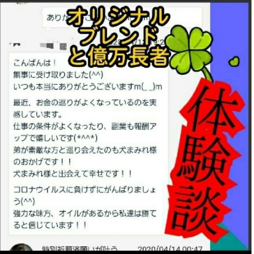 ひめちゃん様　願いが叶うアロマスプレー　占い　スピリチュアル　タロット　精油 ハンドメイドのハンドメイド その他(その他)の商品写真