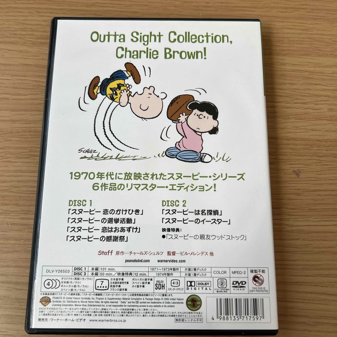 PEANUTS - お値下げ!スヌーピー:1970年代コレクション Vol.1 PEANUTS - お値下げ!スヌーピー:1970年代コレクション Vol.1