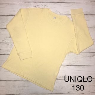 ユニクロ(UNIQLO)のユニクロ キッズ ワッフルクルーネック        ロンT 130(Tシャツ/カットソー)