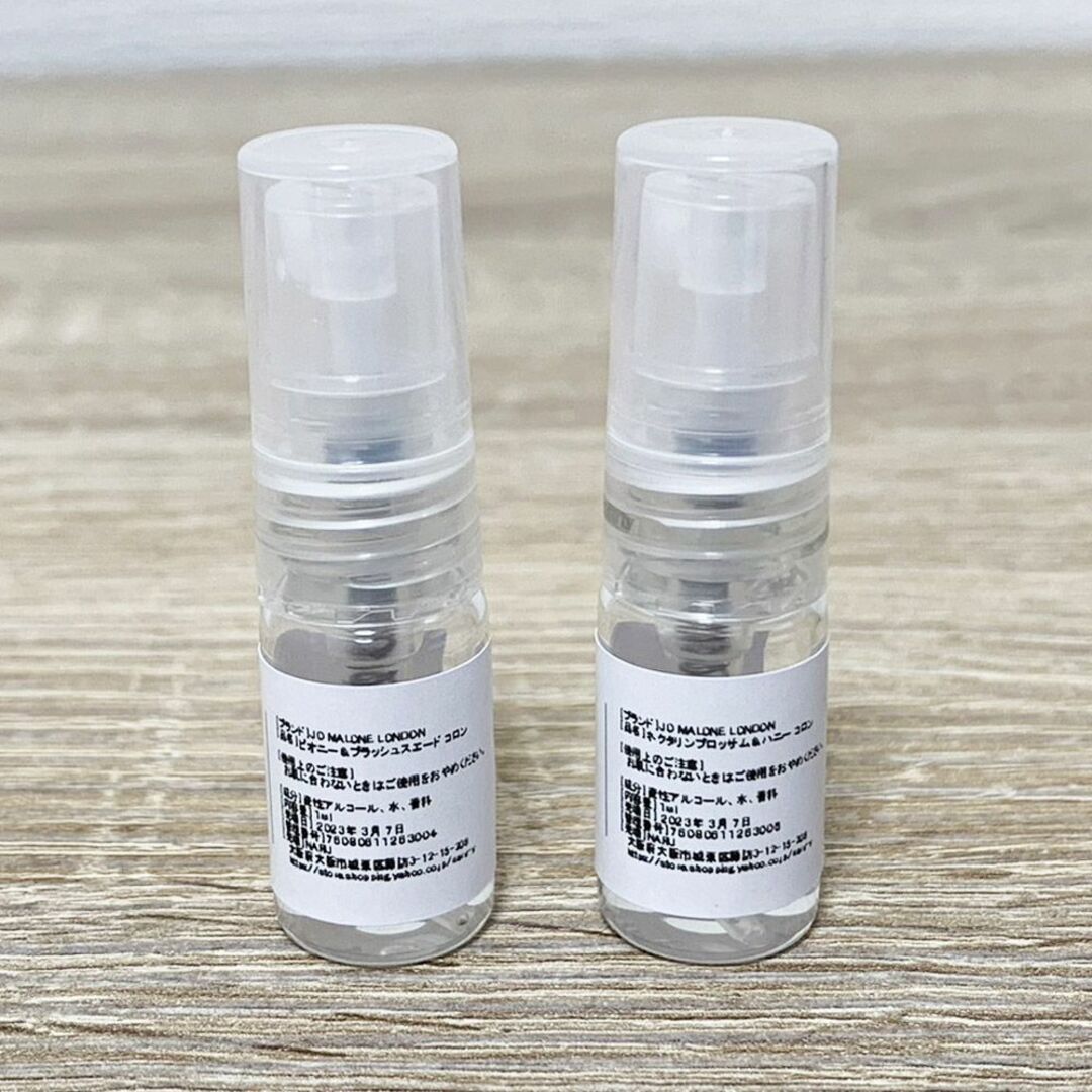 Jo Malone(ジョーマローン)のジョーマローン 香水 お試し 1ml 人気 2本セットD コスメ/美容の香水(ユニセックス)の商品写真