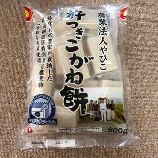 【専用】もち　杵つきこがね餅　2袋(米/穀物)