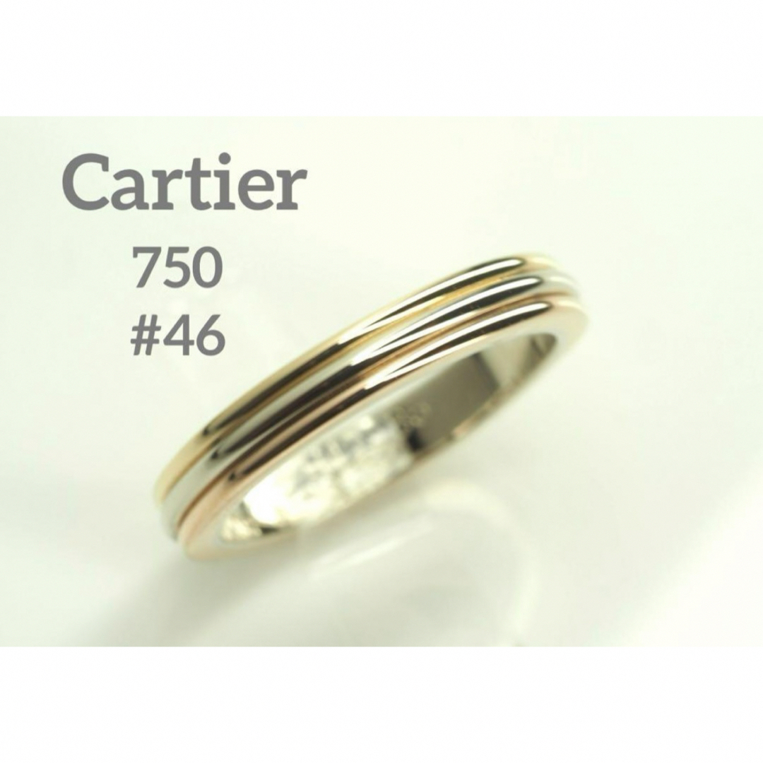 Cartier(カルティエ)のCartier カルティエ　K18スリーカラーウエディングリング  46号750 レディースのアクセサリー(リング(指輪))の商品写真