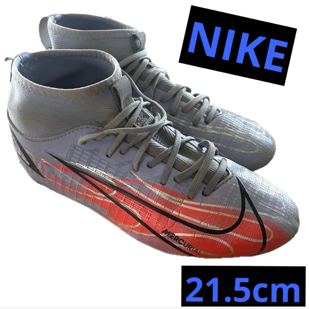 NIKE トレーニングシューズ21.5cmサッカー　スニーカー ジュニア | フリマアプリ ラクマ