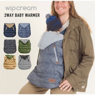 ディモワ(10mois)の【早いもの勝ち】wipcream 2way baby warmer 防寒ケープ(抱っこひも/おんぶひも)