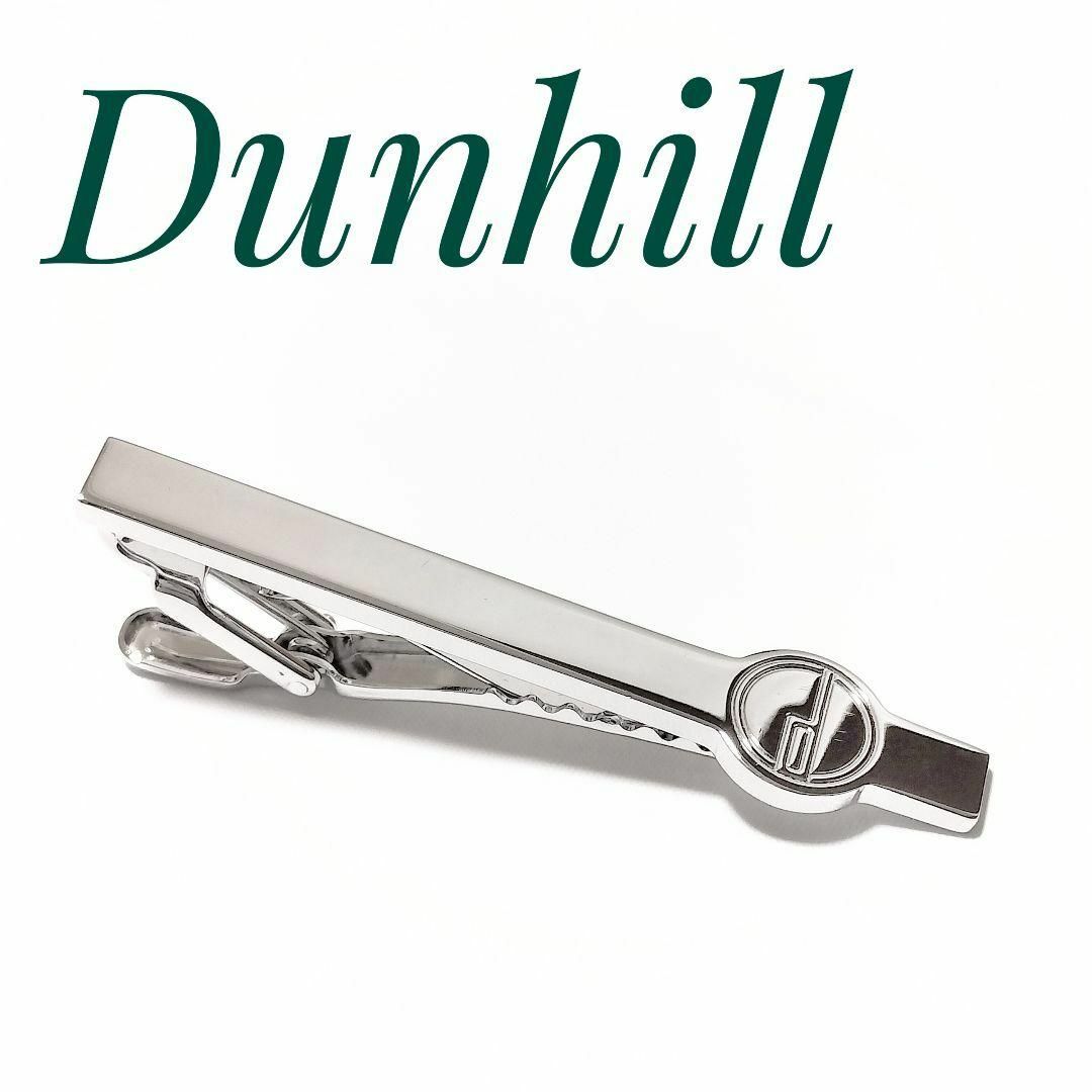Dunhill(ダンヒル)のカエルウオ7様フォロー割　ダンヒルネクタイピン dロゴ シルバー スーツネクタイ メンズのファッション小物(ネクタイピン)の商品写真