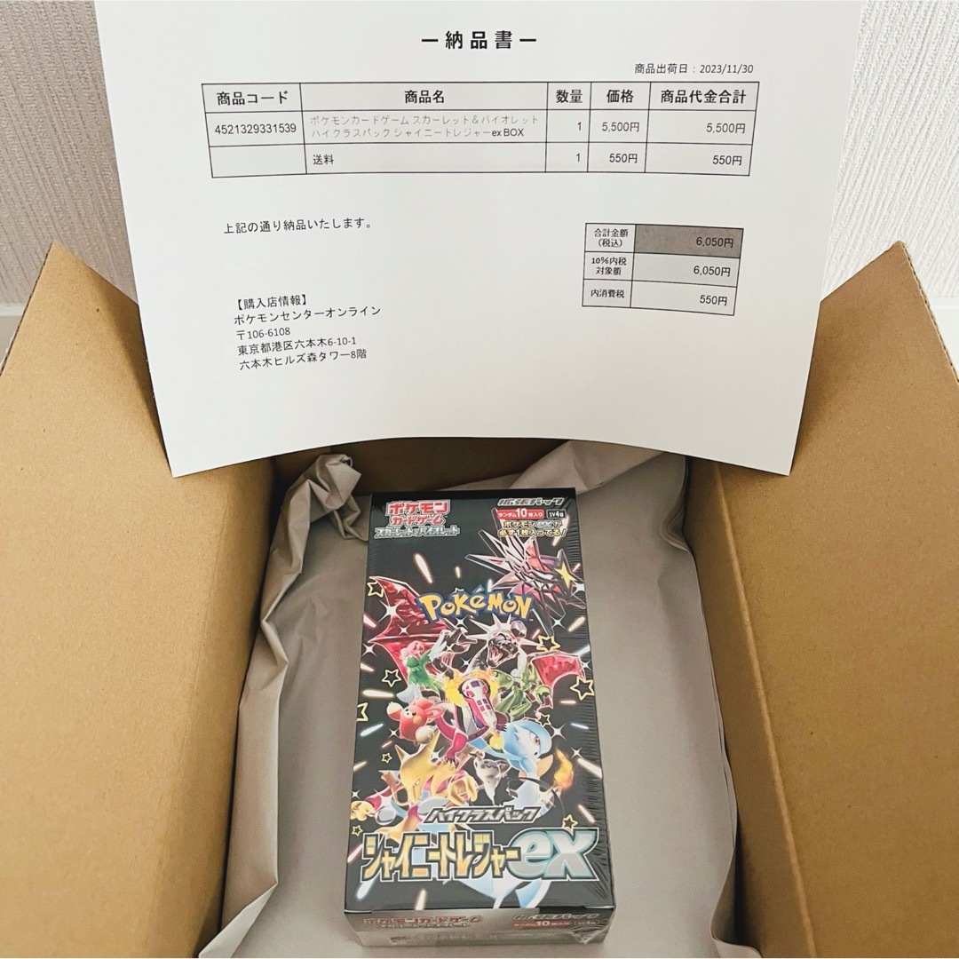 ポケモンカードゲーム　シャイニートレジャーex　1BOX　10パック入り日本語