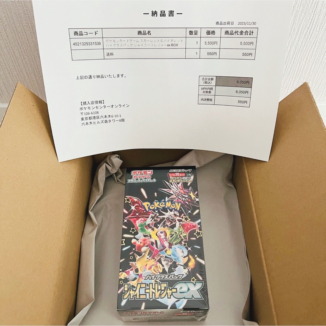 新品未開封 フュージョンアーツ シュリンク付き 1BOX 新品未開封 フュージョンアーツ シュリンク付き 1BOX