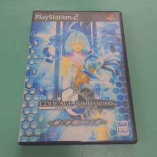 プレイステーション2(PlayStation2)のコード・エイジ コマンダーズ ～継ぐ者 継がれる者～(家庭用ゲームソフト)